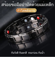 5w5Oo0mI สร้อยข้อมือแม่เหล็กแม่เหล็กที่สามารถถอดออกได้ สำหรับผู้ชายยุโรปและอเมริกาเครื่องสุขภาพสร้อยข้อมือแม่เหล็กแม่เหล็ก