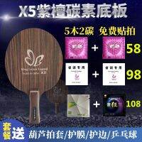 Eideer Yida X5 Red Sandalwood Table Tennis Racquet Base Plate Professional Carbon Table Tennis Manual Sticky Racket Training Beginner Advanced Base Plate Arc Circle Stiga Tibhar Butterfly