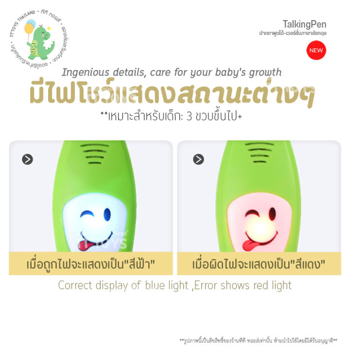 tttoys-talking-pen-ปากกาพูดได้-ปากกาอัจฉริยะ-หนังสือปากกาฝึกภาษาอังกฤษ-หนังสือเด็กเสริมพัฒนาการ-ของเล่นเสริมทักษะ-education-learning-for-baby-and-kid