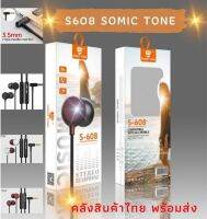 S608 SOMIC TONE หูฟังแบบมีสาย 3.5 มม. ระบบเสียง สเตอริโอ เบสแน่น สำหรับฟังเพลง เล่นเกมส์