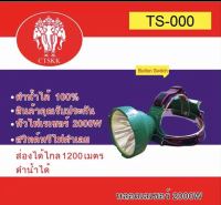 ไฟฉายคาดหัวตราช้างรุ่ TS-000