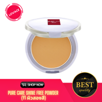 PURE CARE SHINE FREE POWDER แป้งเค้กควบคุมความมัน ให้ผิวดูเนียนอย่างเป็นธรรมชาติ ปริมาณ 9 กรัม