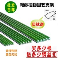 [COD] bracket plastic-coated cucumber tomato loofah climbing vine pole pillar melon support rod