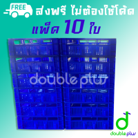 ส่งฟรี-ลังพลาสติกโปร่ง เกรดเอ แบบเตี้ย (แพ็คละ10ใบ) - สัมผัสอาหารได้ เข้าห้องเย็นได้ สัมผัสอาหารได้ Food Grade - ตะกร้าโปร่ง ลังส่งห้าง โลตัส