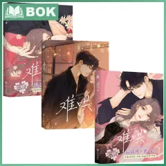 Hidden Love Chinese Original Comic Book Volume 1 & 2 &3 &4 Duan