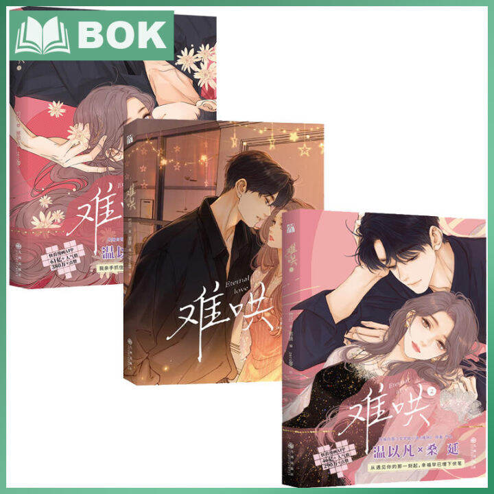 New Eternal Love Nan Hong Official Comic Book Volume 1/2/3 Wen Yifan