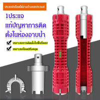 jjmakro ประแจห้องน้ำอเนกประสงค์ ท่อ ท่อประปา เครื่องมือพิเศษ อ่างล้างจาน ก๊อกน้ำ ซ่อมประแจประปา