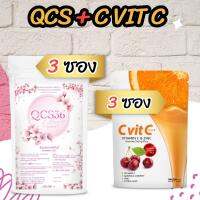 QCS 100g 3 ซอง + วิตามินซี 3 กล่อง