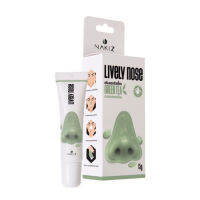 ? ผลิตภัณฑ์ลอกสิ วเสี้ยน  ly Nose  15 g [ สุขภาพและความงาม ]