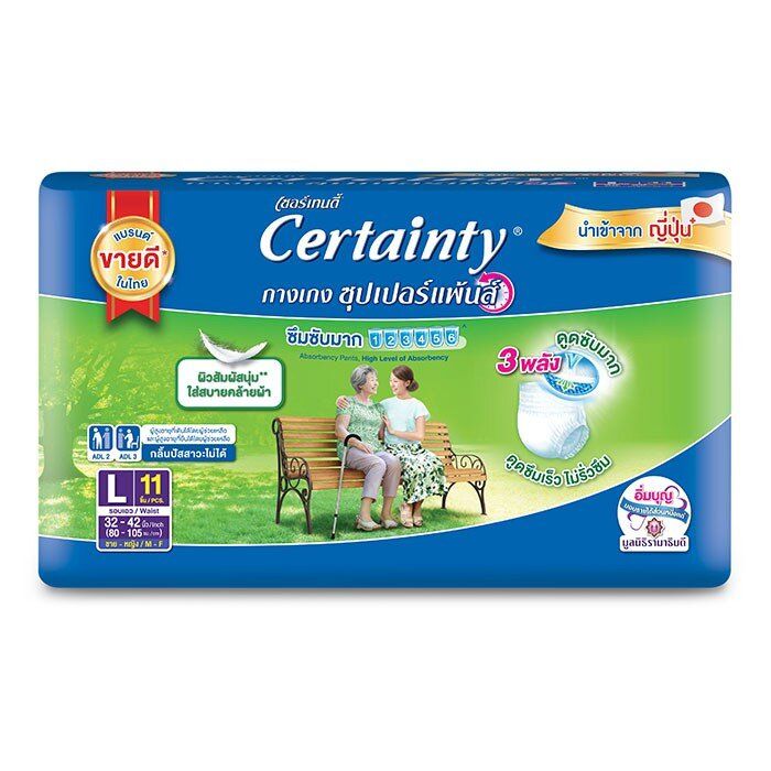 fernnybaby-เซอร์เทนตี้-แบบกางเกง-certainty-size-m-l-ผ้าอ้อมสำเร็จรูปสำหรับผู้ใหญ่-แพมเพิสผู้ใหญ่-ผ้าอ้อมผู้ใหญ่-เซอเทนตี้-เซอร์เทนตี้