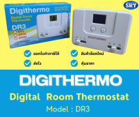 ดิจิเทอร์โม ดิจิตอลรูมเทอร์โมสตัท รุ่น ดีอาร์3 (Digithermo Digital Room Thermostat) DR3