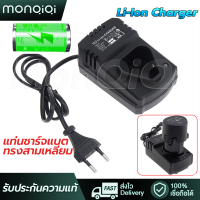 MonQiQiเครื่องชาตแบต แท่นชาร์จแบต ทรงสามเหลี่ยม 12V แบบพกพาLi-Ion Charger แท่นชาร์จ DCชาร์จชาร์จสนับสนุน สำหรับสว่านเจาะลิเธียม/ไฟฟ้าประแจ/สว่านไร้สาย เครื่องตัดหญ้าไร้สาย ชาร์จแบตเตอรี่ ทรงเดียวกัน สามารถใช้ชาร์จได้ทุก 12V 16.8V 24V 36V