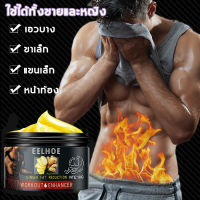 ?ส่งของรวดเร็ว?ครีมสลายไขมัน EELHOE 50g น้ำหนักลง ครีมทาพุง สลายไขมัน เจลทาไขมันสลาย ความอัวน ครีมไขมัน ครีมทาไขมัน ครีมเผาไขมัน ครีมร้อนทาพุง ผอม ครีมทาหน้าท้อง ทาพุงหน้าท้อง เจลสลายไขมัน ครีมละลายไขมัน ครีมกระชับสัดส่วน