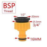 สายยางสวนหัวต่อคอมพิวเตอร์1/2 3/4 1นิ้ว Coupler S เชื่อมต่อน้ำ32/20/16มม. ข้อต่อชลประทานซ่อม