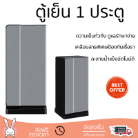 รุ่นใหม่ล่าสุด ตู้เย็นเล็ก ตู้เย็น 1 ประตู TOSHIBA GR-D145SH 4.9 คิว สีเงิน ใช้งานสะดวก ความเย็นทั่วถึง ดูแลรักษาง่าย REFRIGERATOR จัดส่งทั่วประเทศ