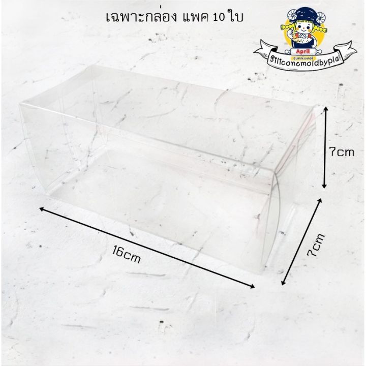 กล่องขนม-กล่องคุกกี้-กล่องพลาสติก-กล่องพลาสติกใส-กล่องคุกกี้พลาสติ-แพ็ค-10-ใบ