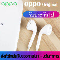 หูฟัง OPPO MH135 ของแท้ อินเอียร์ พร้อมแผงควบคุมอัจฉริยะ ไมโครโฟนในตัว ใช้กับช่องเสียบขนาด 3.5 mm รองรับ R9 R15 R11 R7 A33 A37 A41 A53 A57 A59 A77 A83 รับประกัน1ปี