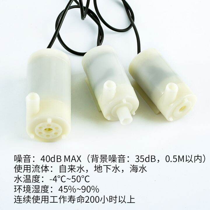 Water pump miniature 3V DC motor submersible 5V water fish tank
