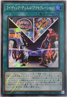 [HC01-JP019] Ready! Set! Duel! (Super Rare)