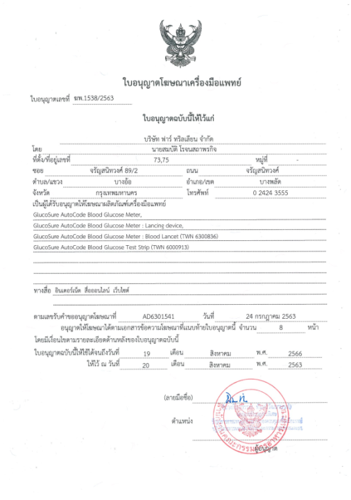 allwell-แผ่นสำหรับเครื่องวัดน้ำตาลในเลือด-glucosure-autocode-test-strip-100-ชิ้น-เข็มเจาะเลือด-100-ชิ้น