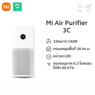 [ศูนย์ไทย] เครื่องฟอกอากาศ เสี่ยวหมี่ Xiaomi Mi Air Purifier 3C (Global Version) ครอบคุมพื้นที่สูงสุด 38 ตารางเมตร มีจอแสดงผล LED ควบคุมอัจฉริยะด้วยแอพ