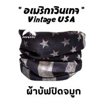 ผ้าบัฟ รุ่น " อเมริกาวินเทจ "(Vintage USA) ผ้าปิดจมูก ผ้าบัฟกันแดด AA ผ้าบัฟกันuv ผ้าบัฟกันฝุ่น  ผ้าโพกหัว ผ้าบัฟใส่วิ่ง  ผ้าบัพ Buff