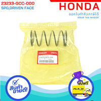 ส่งฟรี ตรงปก (23233-GCC-000) Honda Scoopyi 2010 (ตัวแรก) สปริงที่หน้าสัมผัสของพูลเลย์ตาม (สปริงคลัทช์ตัวใหญ่) แท้เบิกศูนย์ ส่งจากกรุงเทพ เก็บปลายทางได้