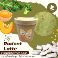 (Paws-sible) Rodent Latte อาหารเสริม superfood สำหรับสัตว์ฟันแทะ