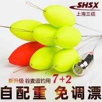 New type of drift-free high-sensitivity three-letter seven-star drift with lead fishing float eye-catching traditional fishing buoy set fishhook