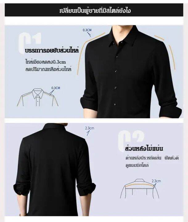 เสื้อเชิ้ตแขนยาว-สีพื้น-ไม่ต้องรีด-ทรงสลิม