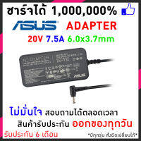 สายชาร์จโน็ตบุ๊ค Asus 20V / 7.5A (6.0*3.7) / Adapter Notebook