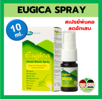 Eugica Herbal Mouth Spray 10ml. สเปรย์พ่นคอ ยูจิก้า บริษัท MEGA ขนาด 10มล.