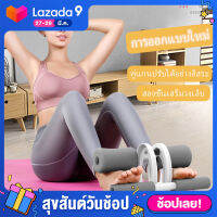 M-Sport เครื่องช่วยซิทอัพ Situp Assistant อุปกรณ์ซิทอัพ อุปกรณล็อคเท้าซิทอัพบริหารหน้าท้อง เครื่องบริหารหน้าท้อง คู่แกนปรับได้อย่างอิสระ