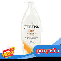 ส่งฟรี ส่งเร็ว Jergens เจอร์เกนส์ อัลตร้า ฮีลลิ่ง โลชั่น 621 มล. เก็บปลายทาง