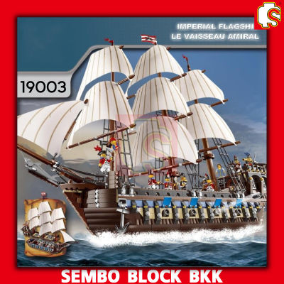 ชุดตัวต่อ เรือมหาสมุทรทะเลกว้าง Imperial Flagship เรือขาว KK19003 จำนวน 1717 ชิ้น
