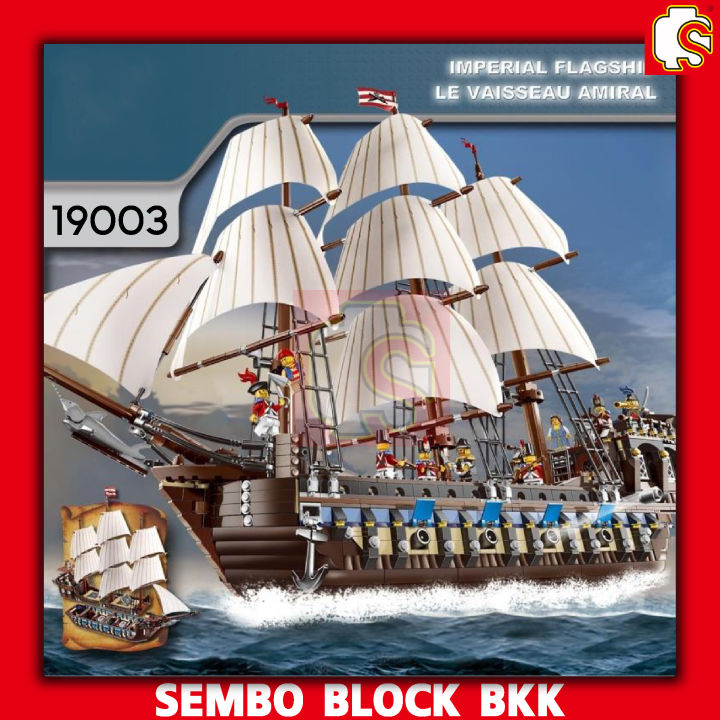 ชุดตัวต่อ-เรือมหาสมุทรทะเลกว้าง-imperial-flagship-เรือขาว-kk19003-จำนวน-1717-ชิ้น