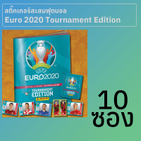 สติ๊กเกอร์สะสมฟุตบอลยูโร 2020 Tournament Edition 10 ซอง