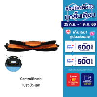 [ราคาพิเศษ 490 บ.] Lydsto แปรงปัดหลัก Detachable Main Brush สำหรับ Lydsto รุ่น G2