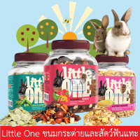 พร้อมส่ง!! Little One ขนมกระต่าย แกสบี้ ชิลชิล่า และสัตว์ฟันแทะ