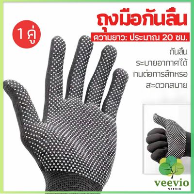 Veevio ถุงมือกันลื่น ถุงมือปั่นจักรยาน  ถุงมือไนลอน ถุงมือตกปลา  glove