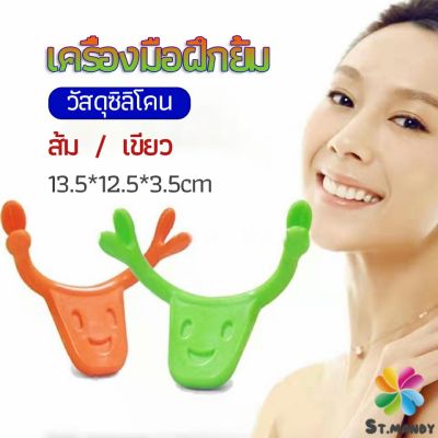 MD เครื่องมือฝึกยิ้ม สำหรับฝึกยิ้ม อุปกรณ์ สำหรับฝึกยิ้ม 2 สี smile training tool