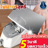 เครื่องกบเหลาดินสอไฟฟ้าห้องครัวอัตโนมัติรวดเร็วหินเจียร์อัตโนมัติบ้าน Sharpener FastSlice,มีดสับ,มีดผลไม้ เครื่องลับกรรไก เหมาะสำหรับมีดทุกชนิด USBลับมีดในไม่กี่วินาที เครื่องลับมีดไฟฟ้าอัตโนมัติ