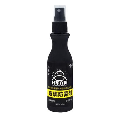 Anti-Fog Spray For Glasses Automotive Rainproof Glass Anti Fog Agent Anti-fog Spray Agent For Auto Rv Shower Doors SUV For Rearview Mirror Windshield Glass rational