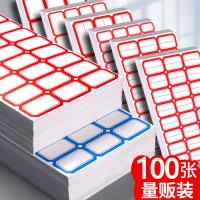 [COD] self-adhesive label stickers name mark classification paper mouth
