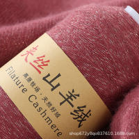 50g Cashmere machine knitting wool 262 pure cashmere fine wool