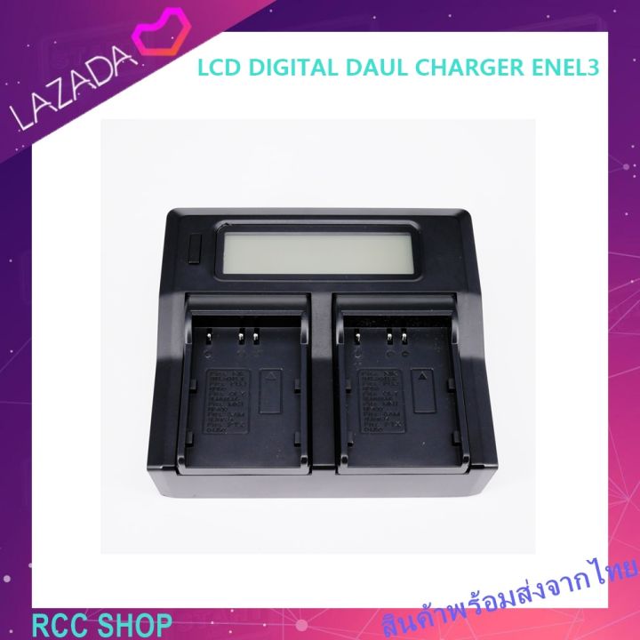 แท่นชาร์จแบตกล้องมีจอ-lcd-digital-daul-charger-enel3-50-d70-d70s-d80-d90-d100-d200-d300-d300-d300s-d700