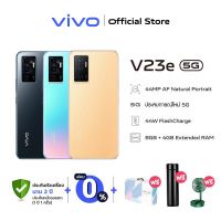 vivo V23e 5G 8+128 GB วีโว่ : กล้องหน้า 44MP Natural Portrait Selfie Camera : 50MP AF+8MP+2MP I Battery 44W FlashCharge