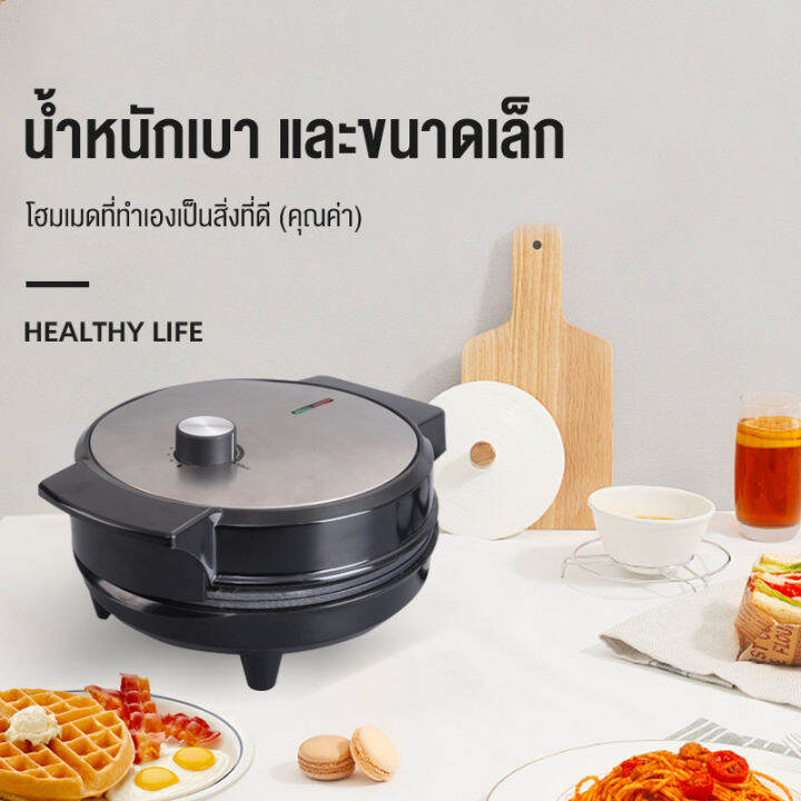 baoerma-เครื่องทำแซนวิช-เครื่องทำอาหารเช้า-home-light-food-maker-เครื่องทำวาฟเฟิล-เทฟลอนขนาดเล็กเคลือบสารกันติด