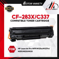 MOTOR Toner ตลับหมึกเทียบเท่า CF283X/283X/CF283/283 สำหรับ HP Printer MFP M225dn/225dw/MF210/210dw/125a/127