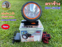 ?NEWไฟฉายคาดหัวตราช้างรุ่น RH-5106 ลุยน้ำ ลุยฝน ส่องไกล 2000 เมตร หลอดชิบ LED 10000 W?